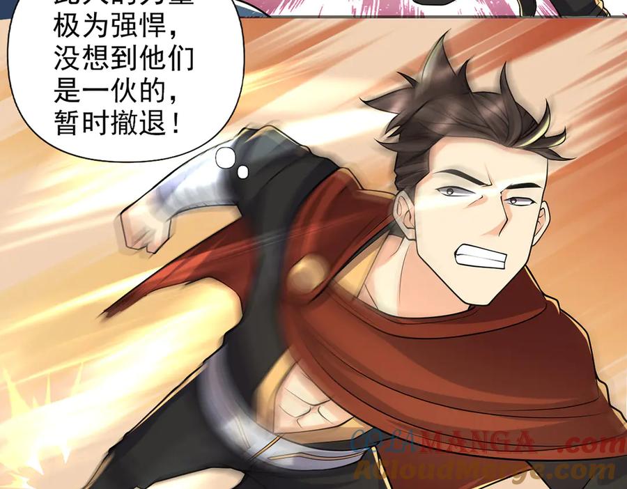 我可以无限顿悟 第253话 挺巧，我们也是两个人 第37页