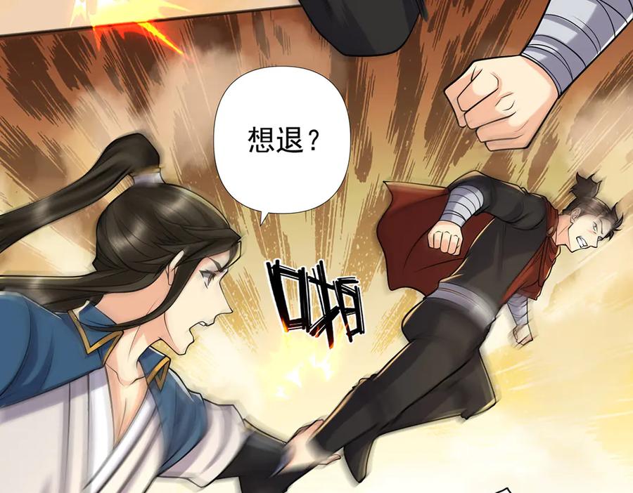 我可以无限顿悟 第253话 挺巧，我们也是两个人 第39页