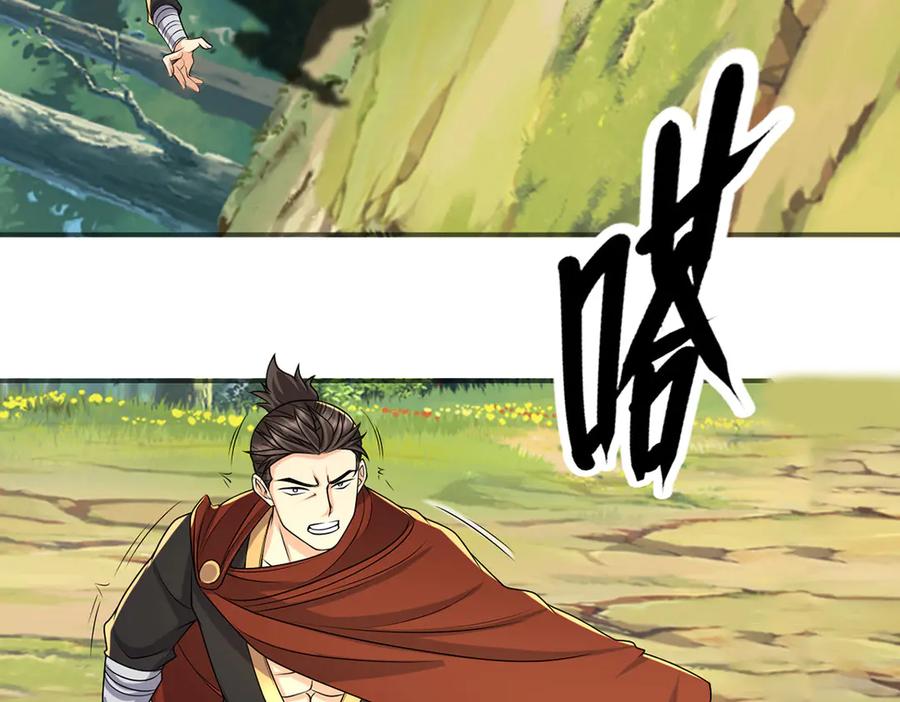 我可以无限顿悟 第253话 挺巧，我们也是两个人 第48页