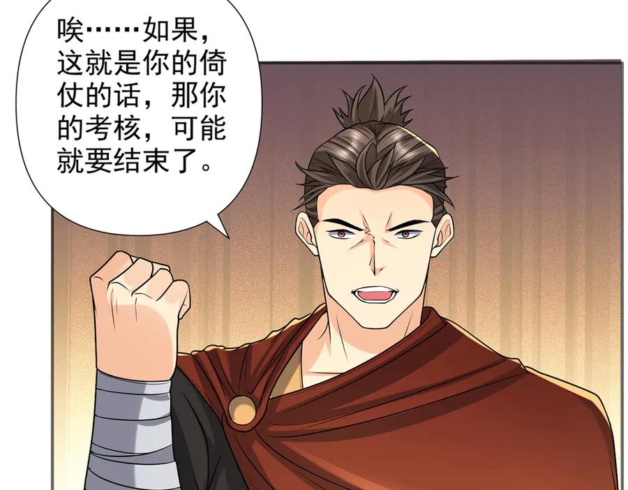 我可以无限顿悟 第253话 挺巧，我们也是两个人 第26页