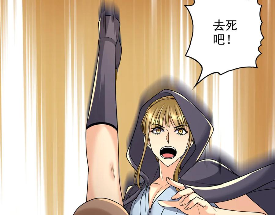 我可以无限顿悟 第253话 挺巧，我们也是两个人 第8页