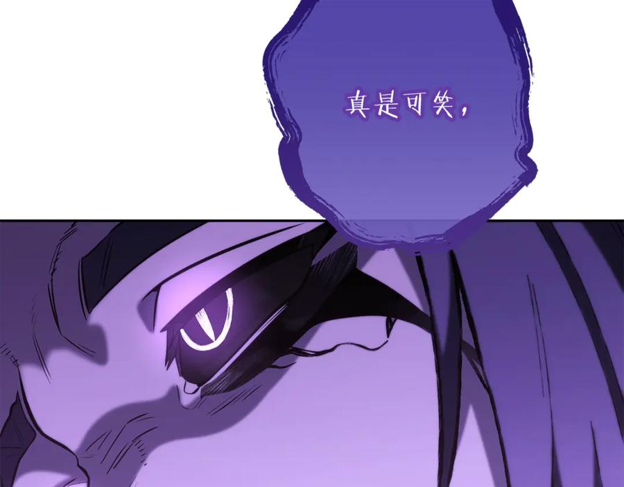 重启地下城 第249话 每一次的选择 第64页