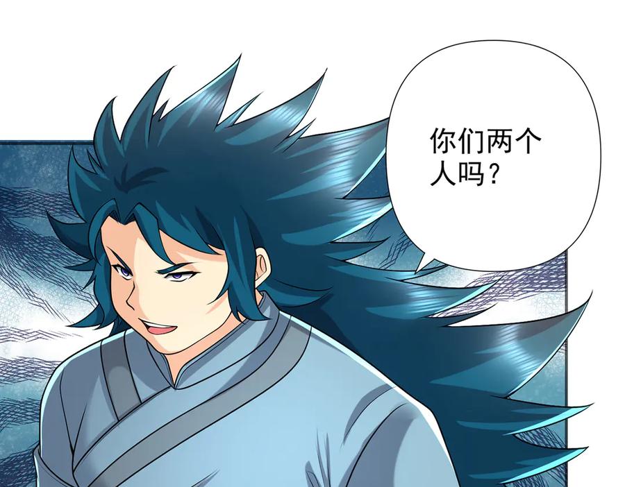我可以无限顿悟 第253话 挺巧，我们也是两个人 第32页