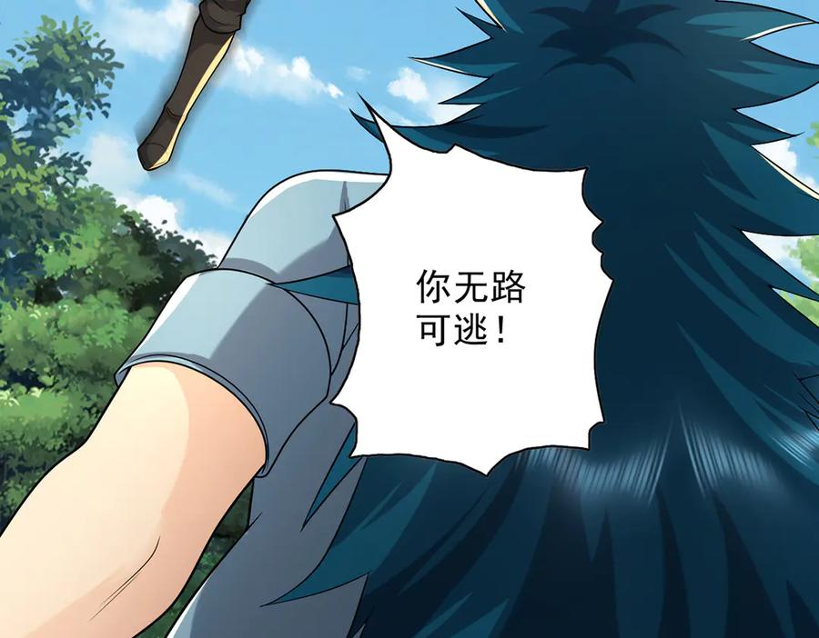 我可以无限顿悟 第253话 挺巧，我们也是两个人 第30页