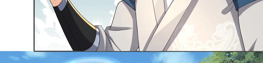我可以无限顿悟 第255话 新任魂王 第17页