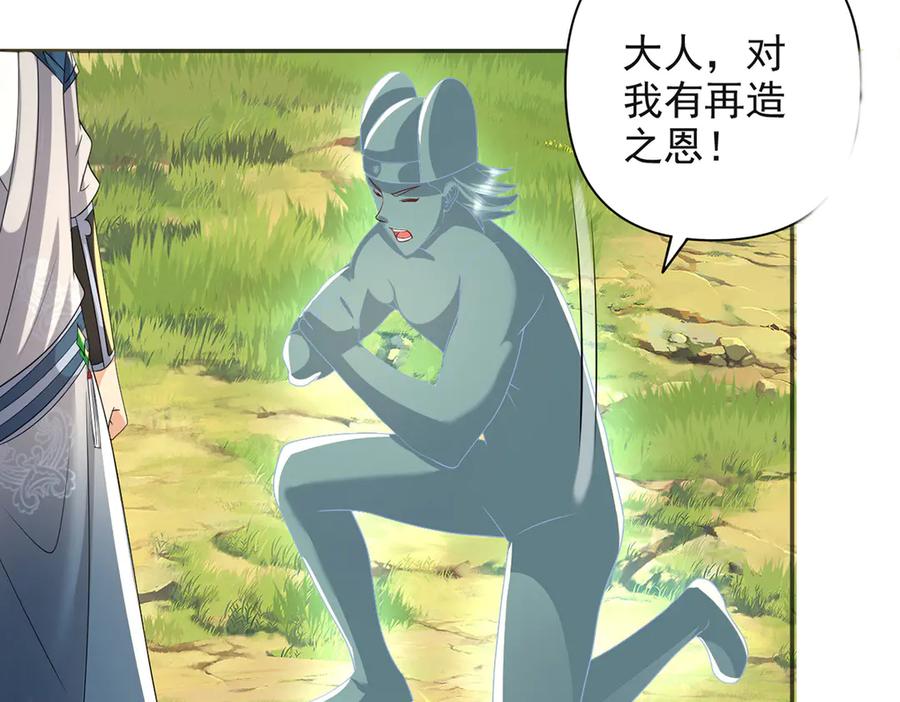 我可以无限顿悟 第255话 新任魂王 第15页