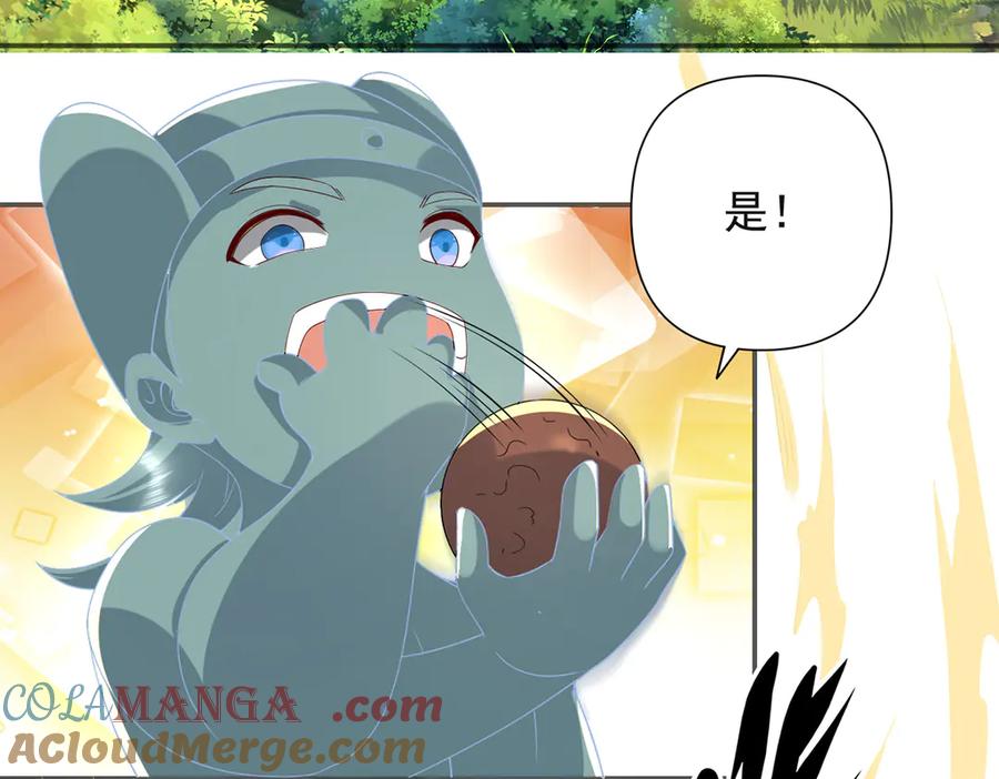 我可以无限顿悟 第255话 新任魂王 第7页
