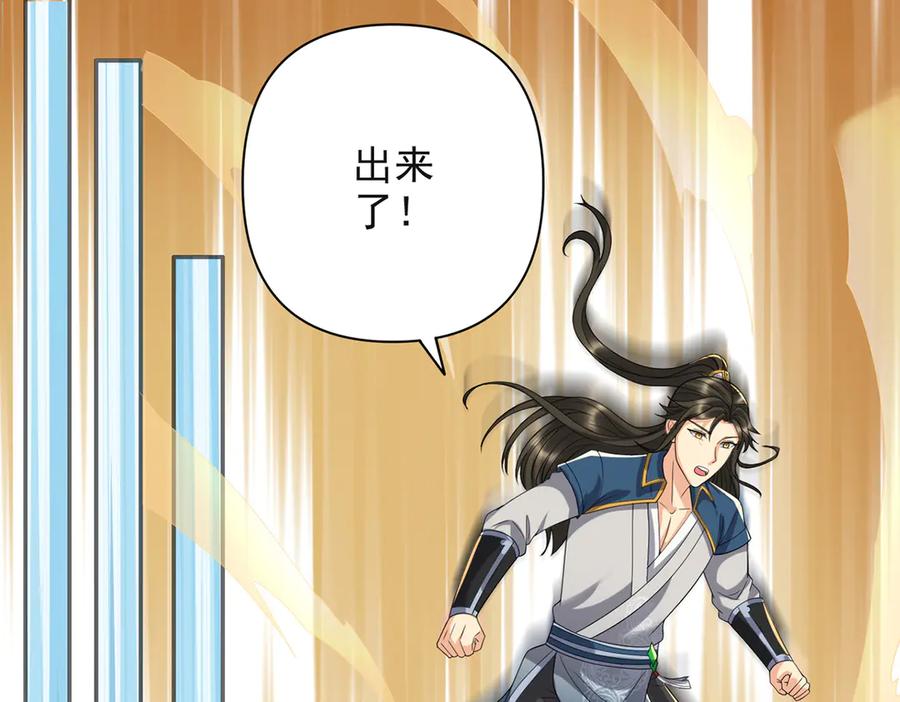 我可以无限顿悟 第255话 新任魂王 第20页