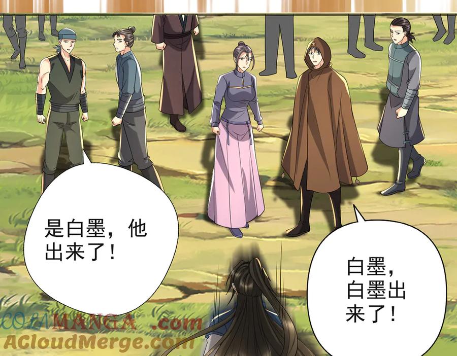 我可以无限顿悟 第255话 新任魂王 第22页