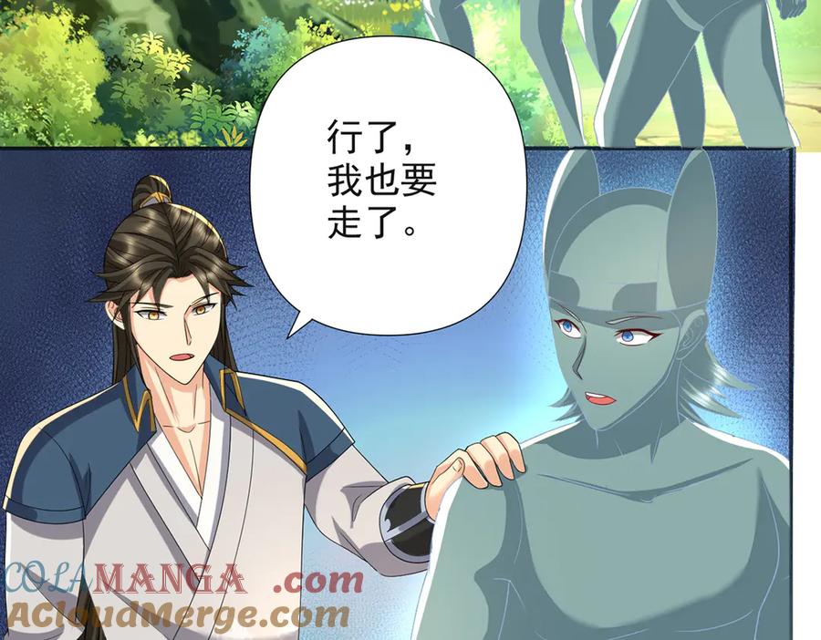 我可以无限顿悟 第255话 新任魂王 第13页