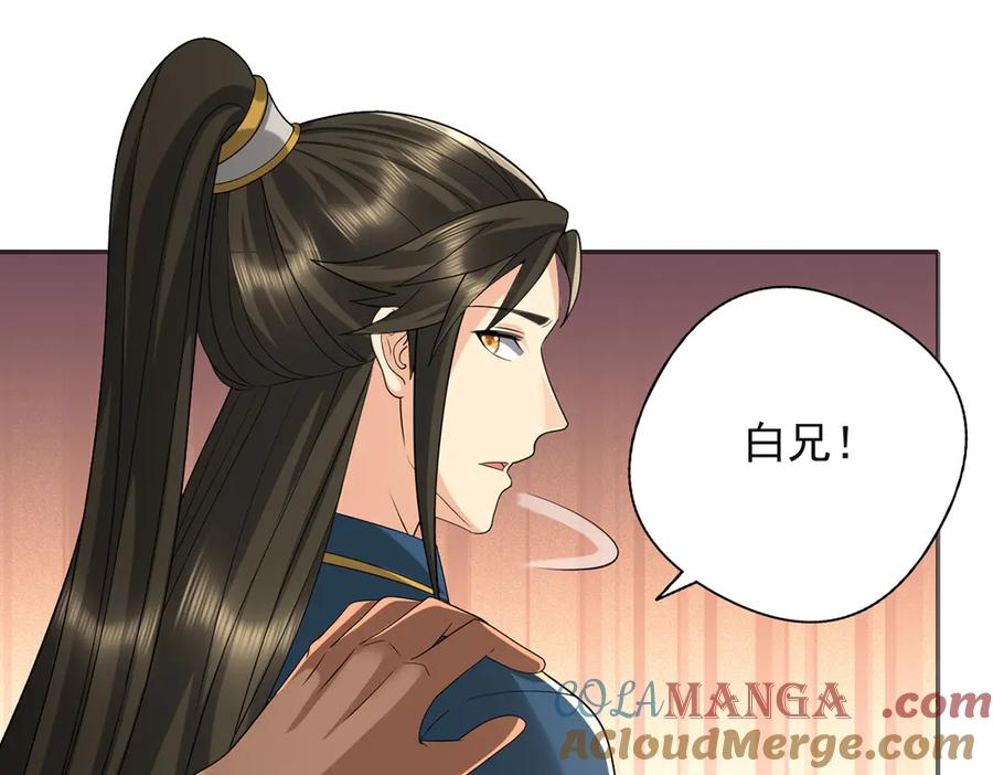 我可以无限顿悟 第255话 新任魂王 第31页