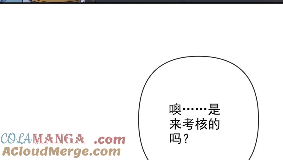 我可以无限顿悟 第257话 书山手笔，当真不凡 第31页