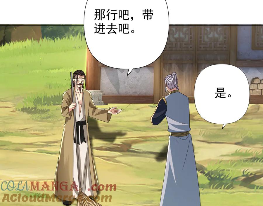 我可以无限顿悟 第257话 书山手笔，当真不凡 第37页