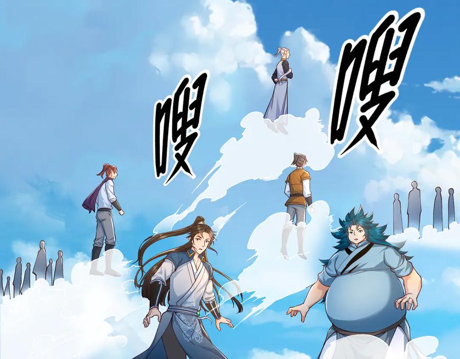 我可以无限顿悟 第257话 书山手笔，当真不凡 第11页