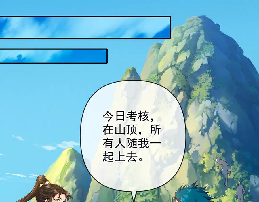 我可以无限顿悟 第257话 书山手笔，当真不凡 第14页
