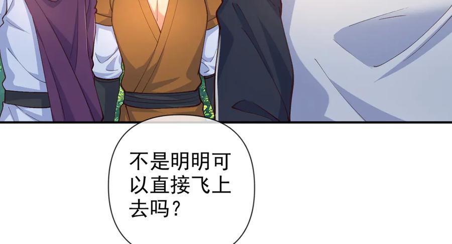 我可以无限顿悟 第257话 书山手笔，当真不凡 第21页