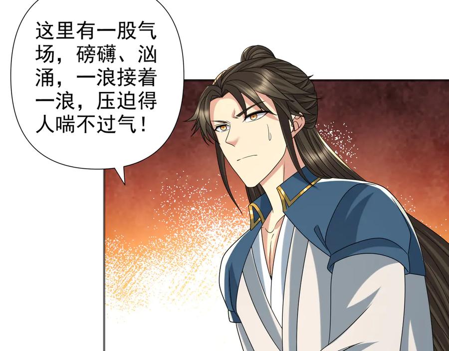 我可以无限顿悟 第257话 书山手笔，当真不凡 第47页