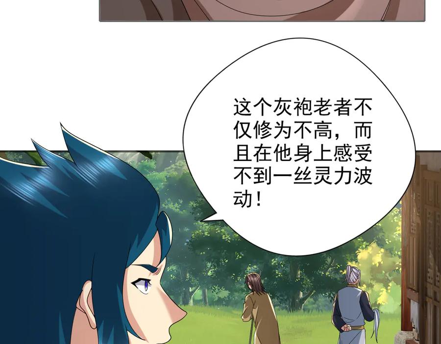 我可以无限顿悟 第257话 书山手笔，当真不凡 第41页