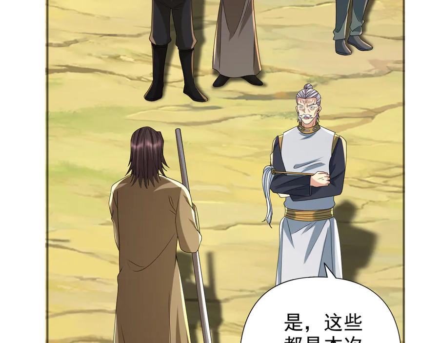 我可以无限顿悟 第257话 书山手笔，当真不凡 第35页