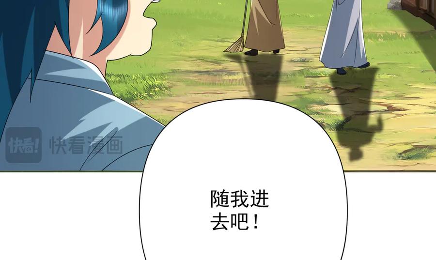 我可以无限顿悟 第257话 书山手笔，当真不凡 第42页