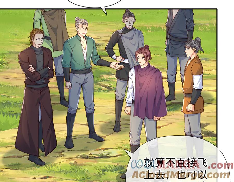 我可以无限顿悟 第257话 书山手笔，当真不凡 第22页