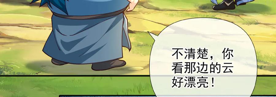 我可以无限顿悟 第257话 书山手笔，当真不凡 第5页