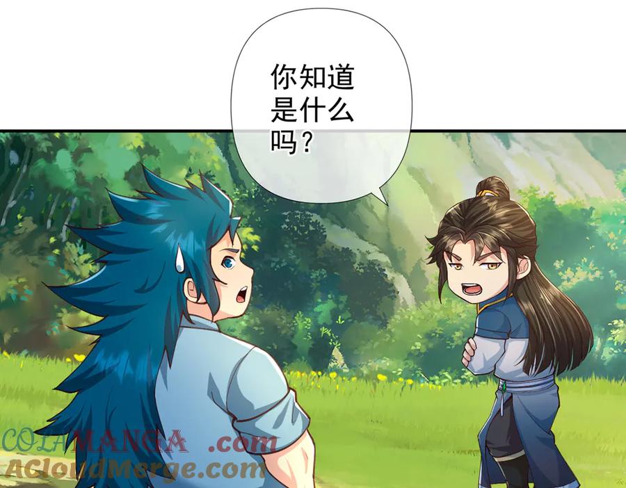 我可以无限顿悟 第257话 书山手笔，当真不凡 第4页
