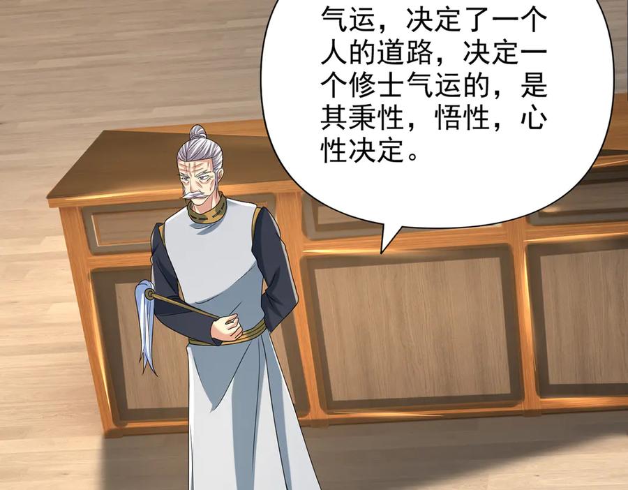 我可以无限顿悟 第257话 书山手笔，当真不凡 第57页