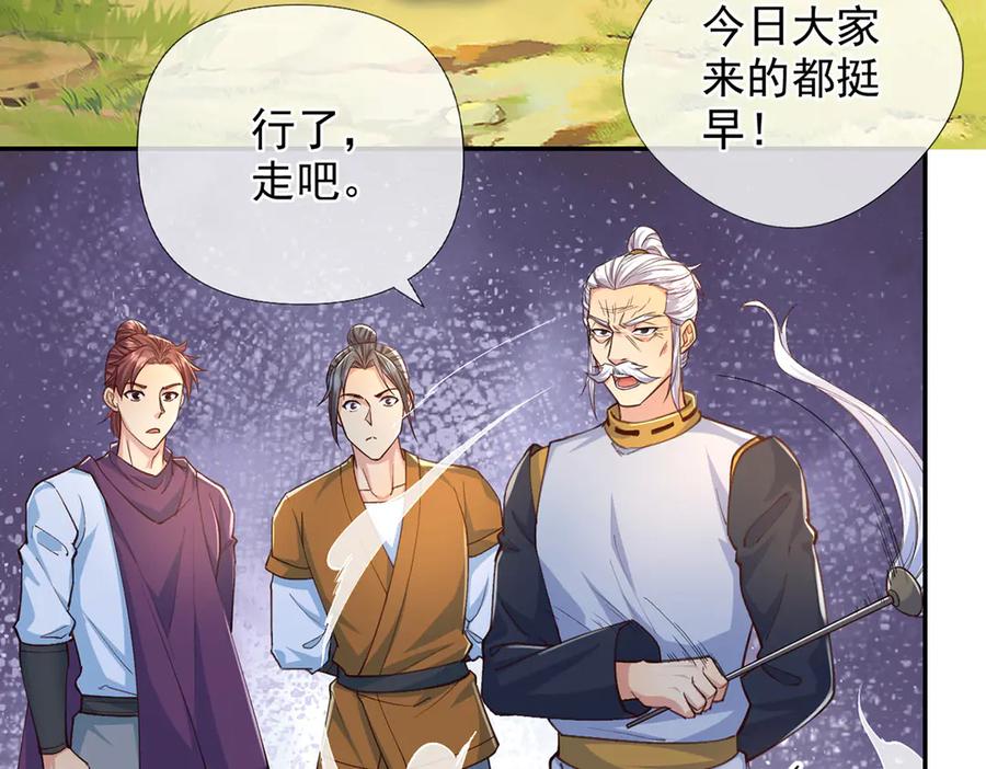 我可以无限顿悟 第257话 书山手笔，当真不凡 第8页