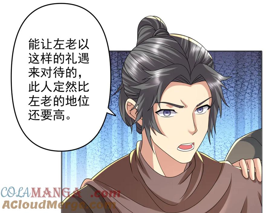 我可以无限顿悟 第257话 书山手笔，当真不凡 第40页