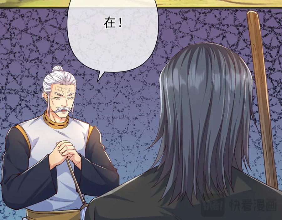 我可以无限顿悟 第257话 书山手笔，当真不凡 第30页