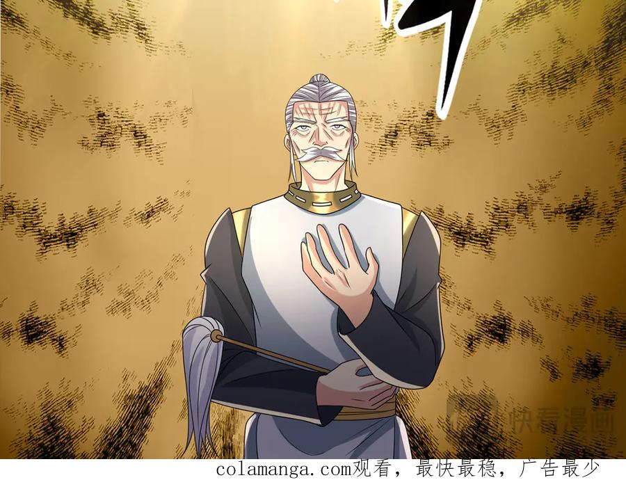 我可以无限顿悟 第257话 书山手笔，当真不凡 第65页