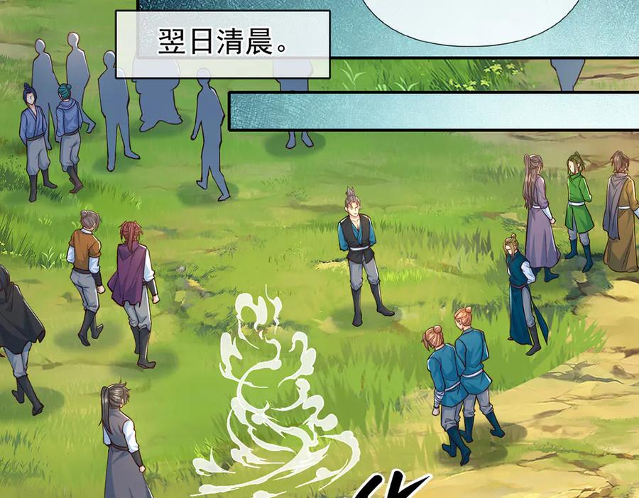 我可以无限顿悟 第257话 书山手笔，当真不凡 第6页