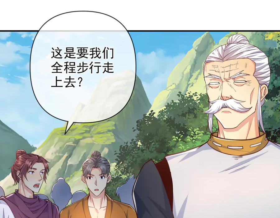 我可以无限顿悟 第257话 书山手笔，当真不凡 第20页