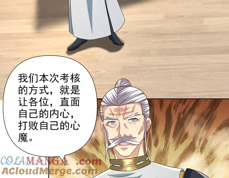 我可以无限顿悟 第257话 书山手笔，当真不凡 第58页