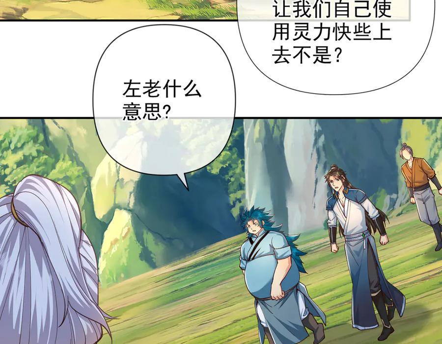我可以无限顿悟 第257话 书山手笔，当真不凡 第23页
