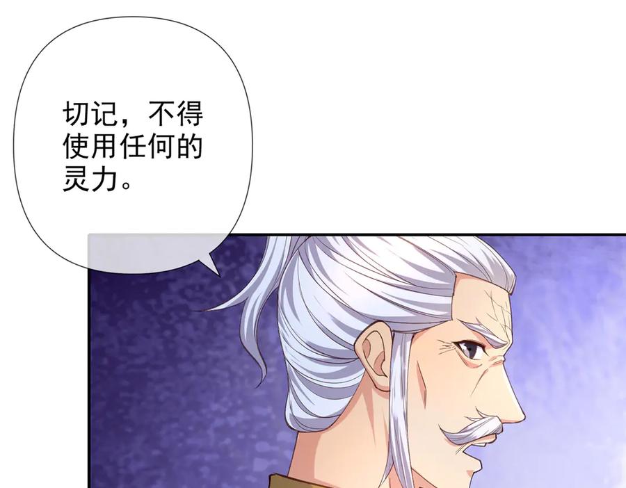 我可以无限顿悟 第257话 书山手笔，当真不凡 第17页