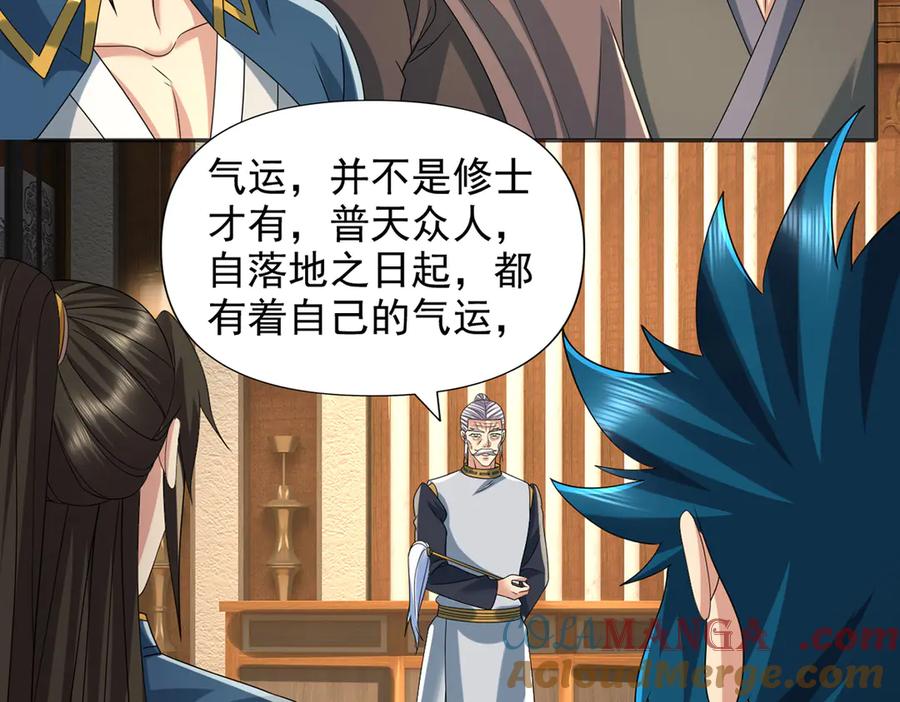 我可以无限顿悟 第257话 书山手笔，当真不凡 第55页