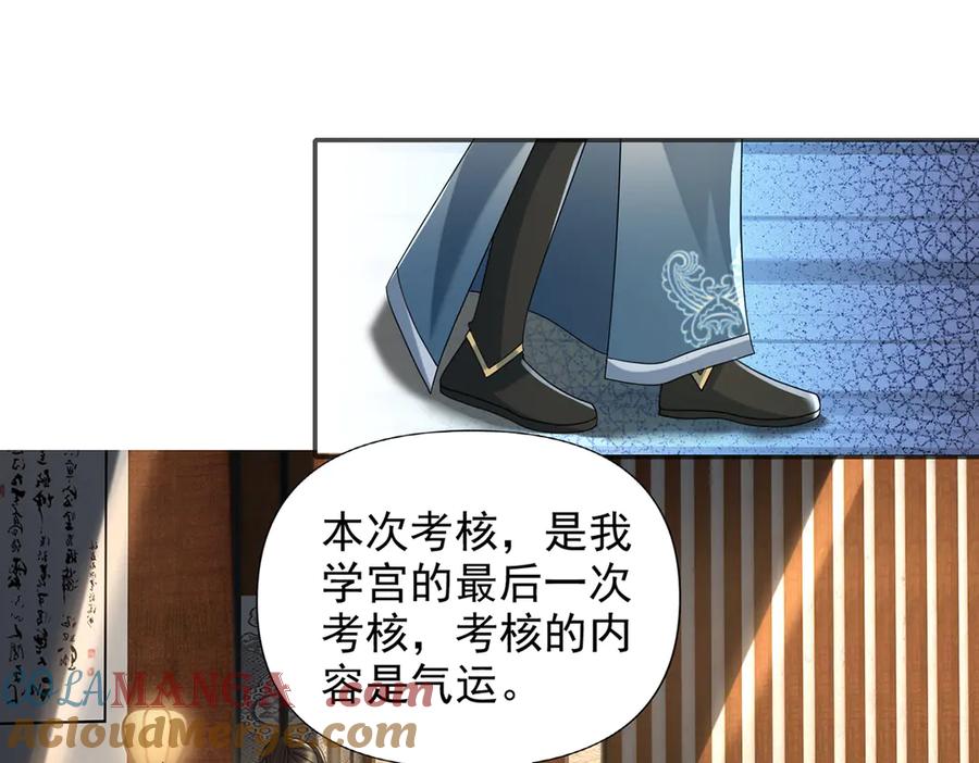 我可以无限顿悟 第257话 书山手笔，当真不凡 第52页