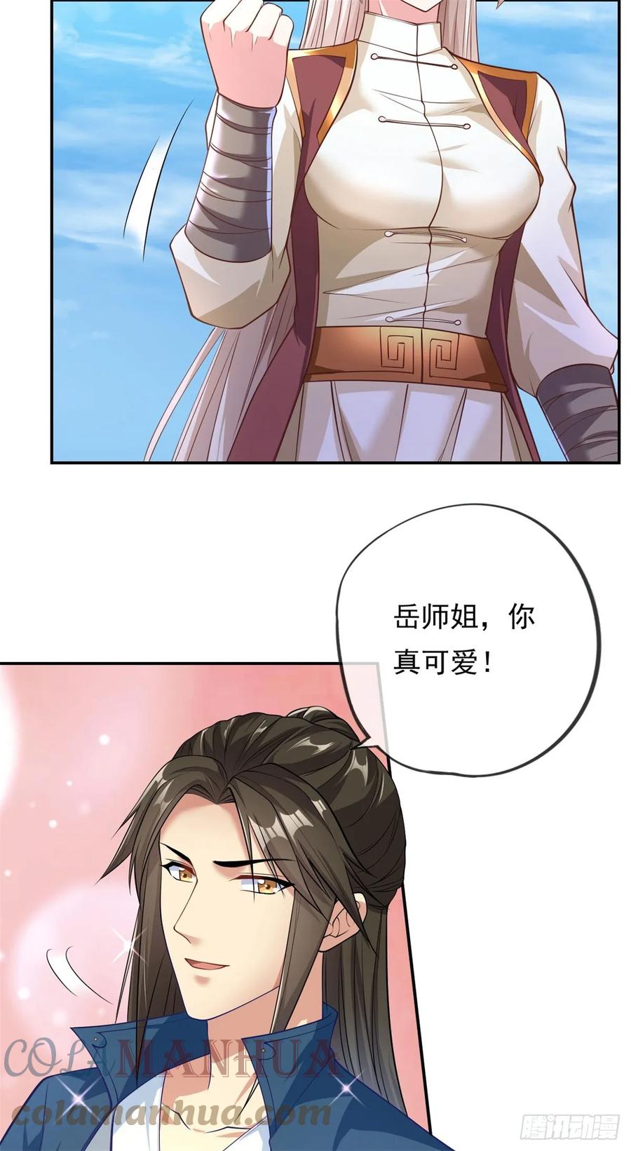 我可以无限顿悟 第24话 前无古人 第17页