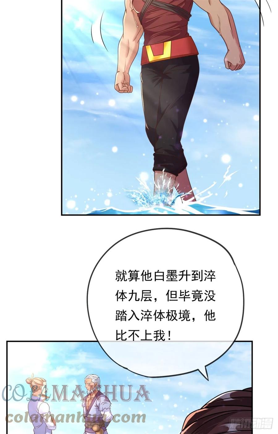 我可以无限顿悟 第24话 前无古人 第21页