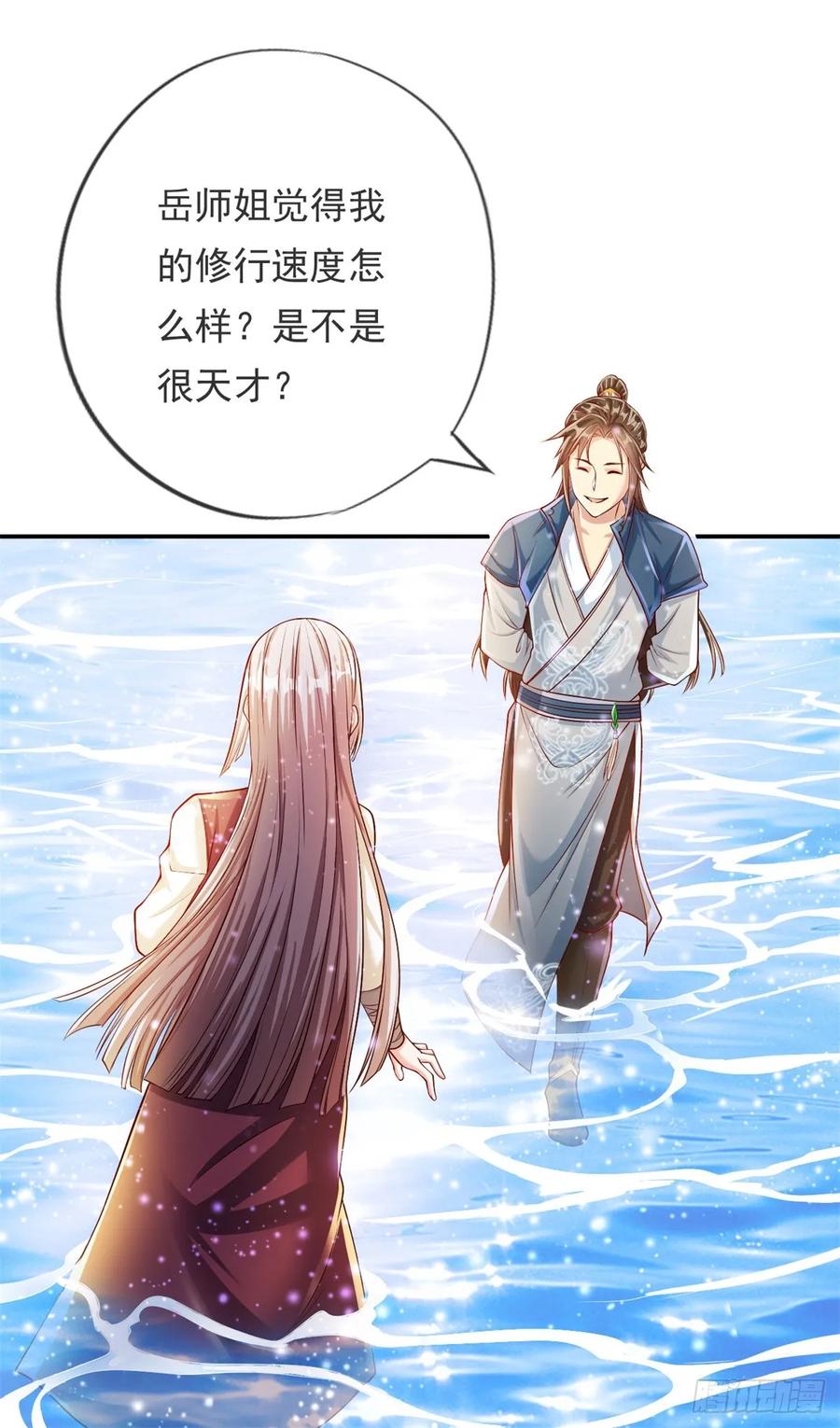 我可以无限顿悟 第24话 前无古人 第12页