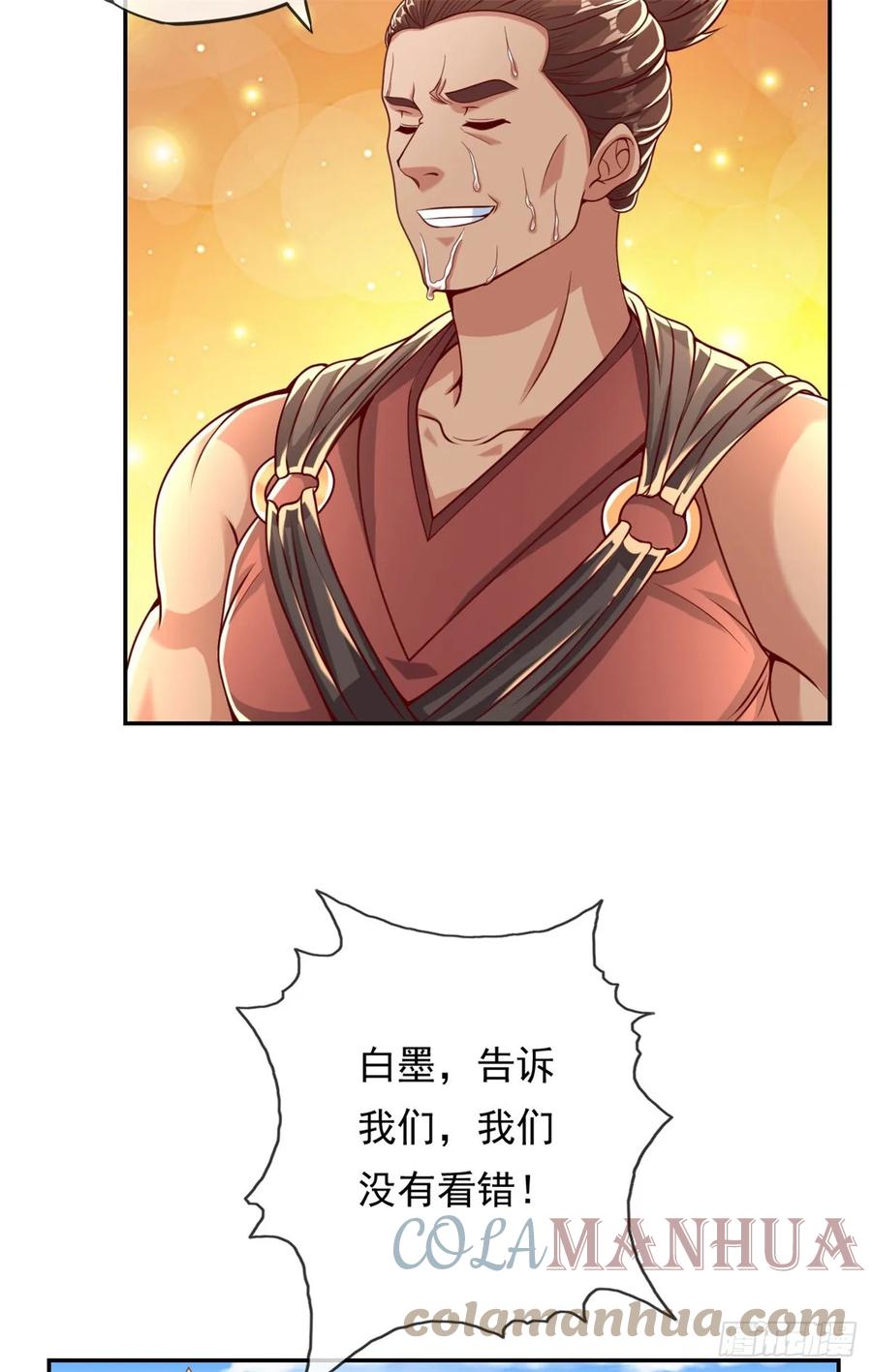 我可以无限顿悟 第24话 前无古人 第27页