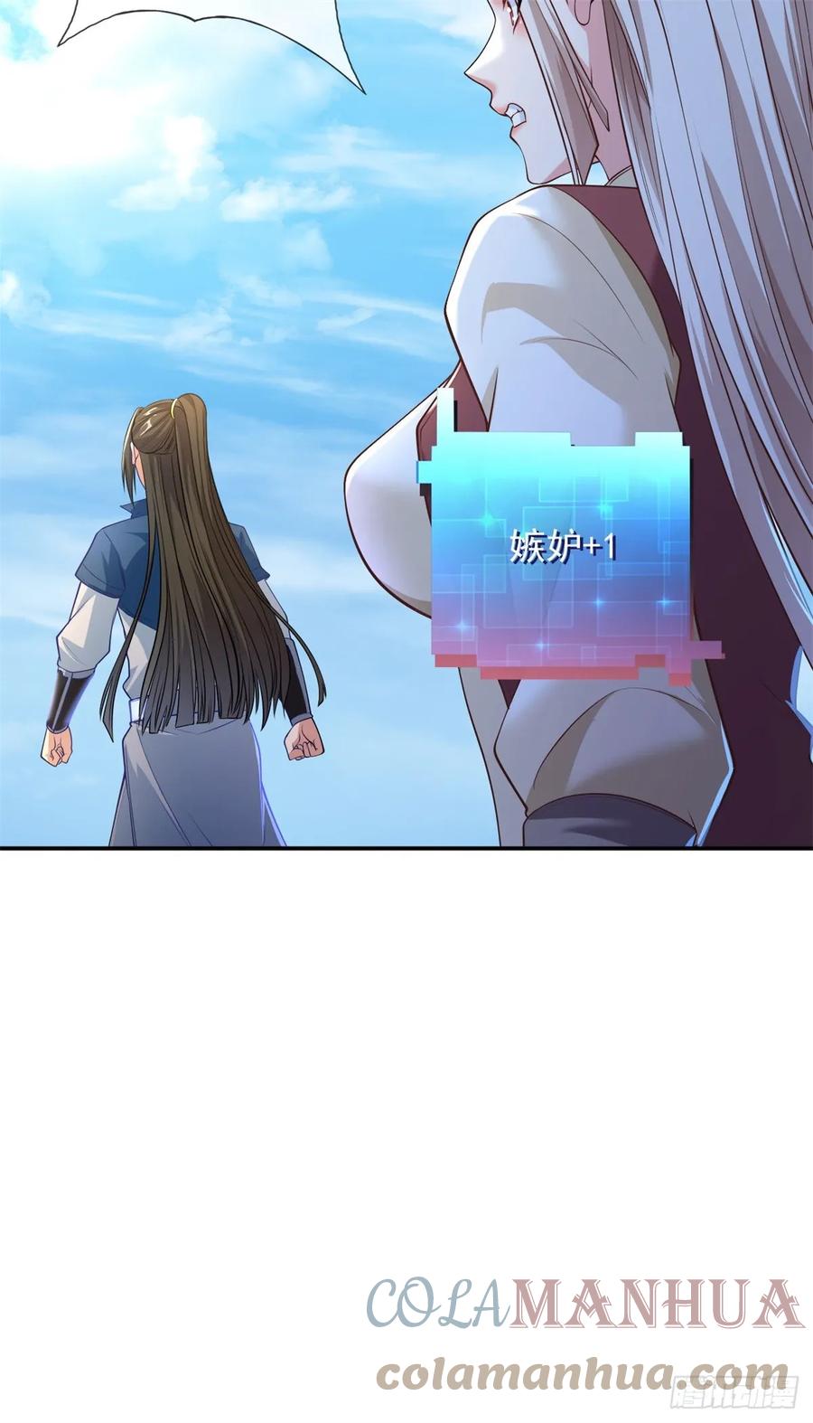 我可以无限顿悟 第24话 前无古人 第19页