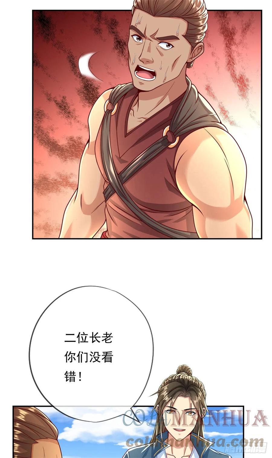 我可以无限顿悟 第24话 前无古人 第29页