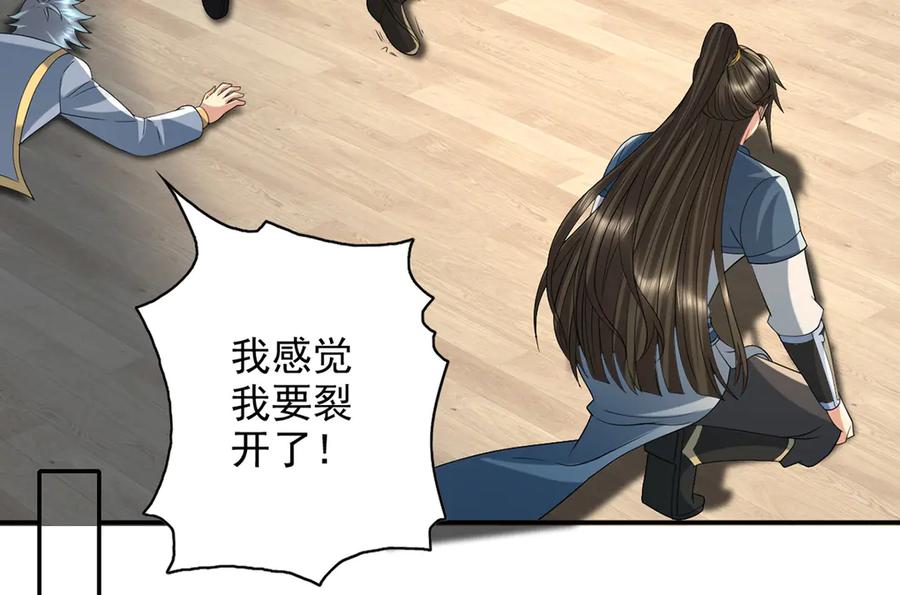 我可以无限顿悟 第258话 我一念起，你当灭 第14页