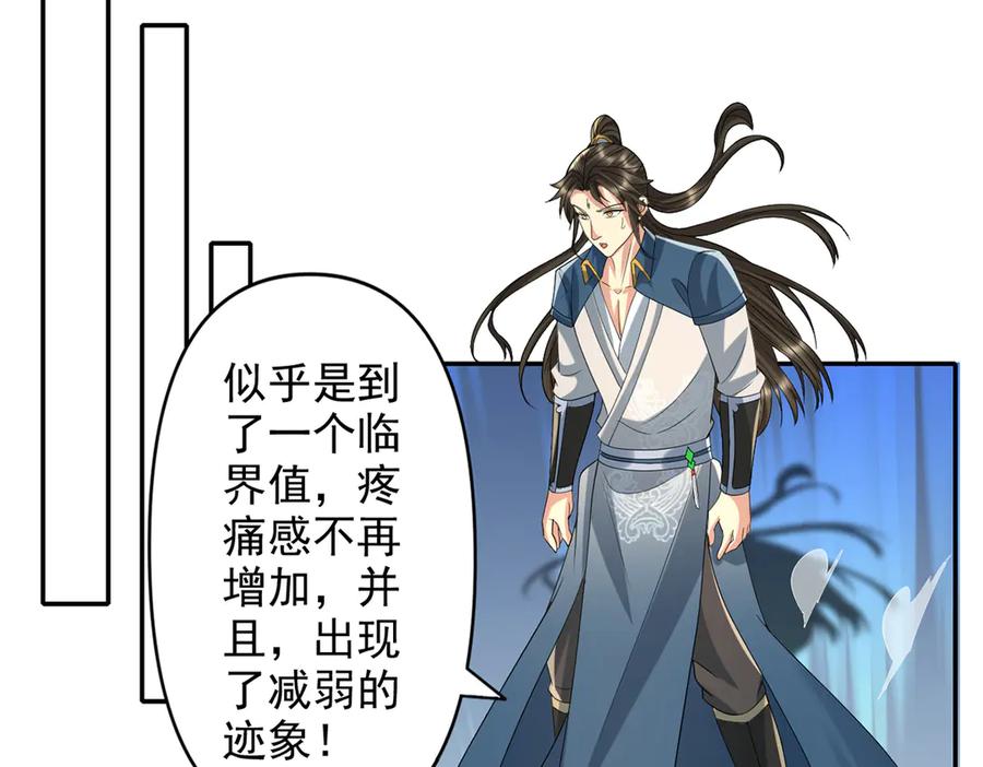 我可以无限顿悟 第258话 我一念起，你当灭 第15页
