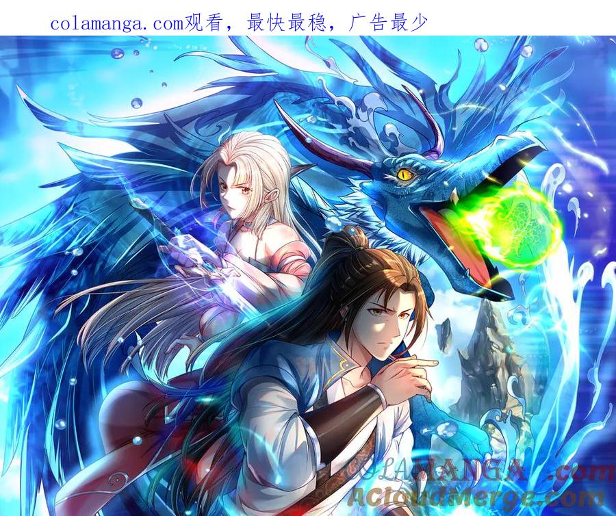 我可以无限顿悟 第258话 我一念起，你当灭 第1页