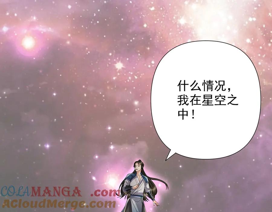 我可以无限顿悟 第258话 我一念起，你当灭 第19页