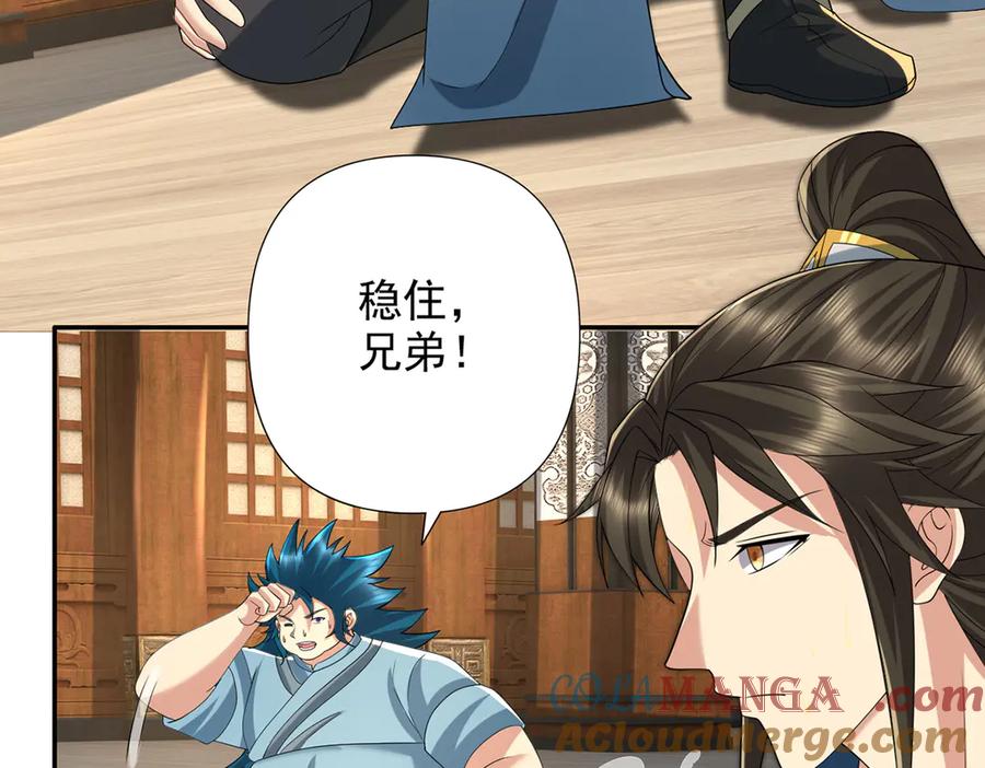 我可以无限顿悟 第258话 我一念起，你当灭 第10页